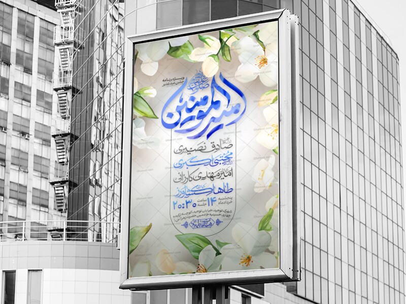 اطلاعیه-لایه-باز-غدیر