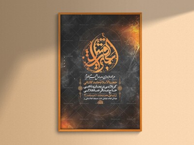 طرح-لایه-باز-عزاداری-دهه-اول-محرم-+-استوری-
