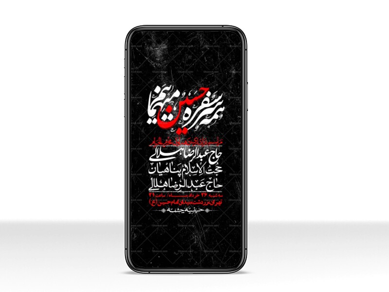 استوری-با-کیفیت-لایه-باز-محرم