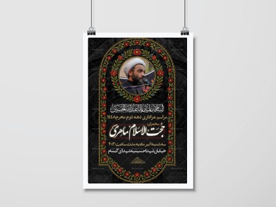 محرم-شهادت-امام-حسین(ع)