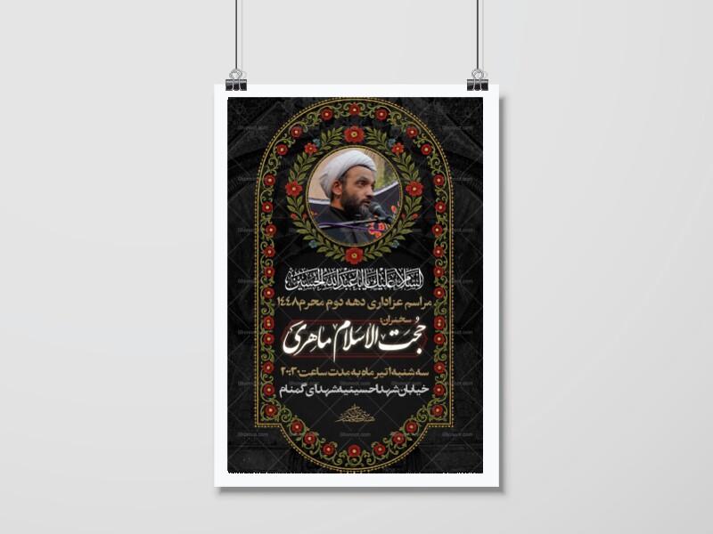 محرم-شهادت-امام-حسین(ع)