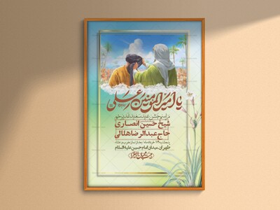 اطلاعیه-باکیفیت-ولایه-باز-عیدغدیر+-استوری
