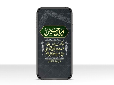 استوری-با-کیفیت-لایه-باز-محرم
