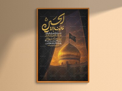 اطلاعیه-با-کیفیت-لایه-باز-محرم-+-استوری-لایه-باز-محرم