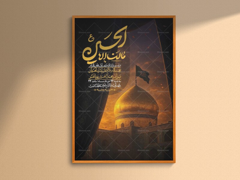 اطلاعیه-با-کیفیت-لایه-باز-محرم-+-استوری-لایه-باز-محرم