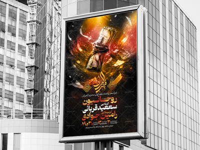 اطلاعیه-لایه-باز-دهه-ماه-محرم
