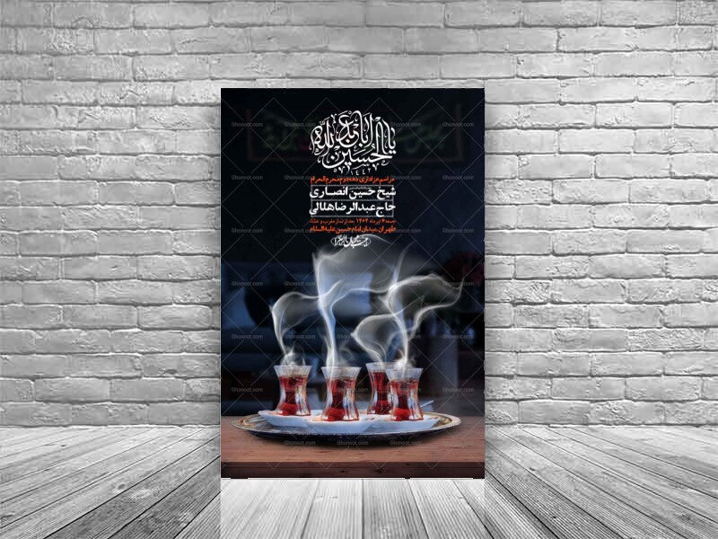 استوری-با-کیفیت-لایه-باز-محرم