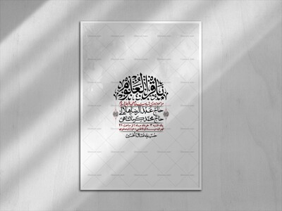 اطلاعیه-لایه-باز-شهادت-امام-محمد-باقر+-استوری-فضای-مجازی