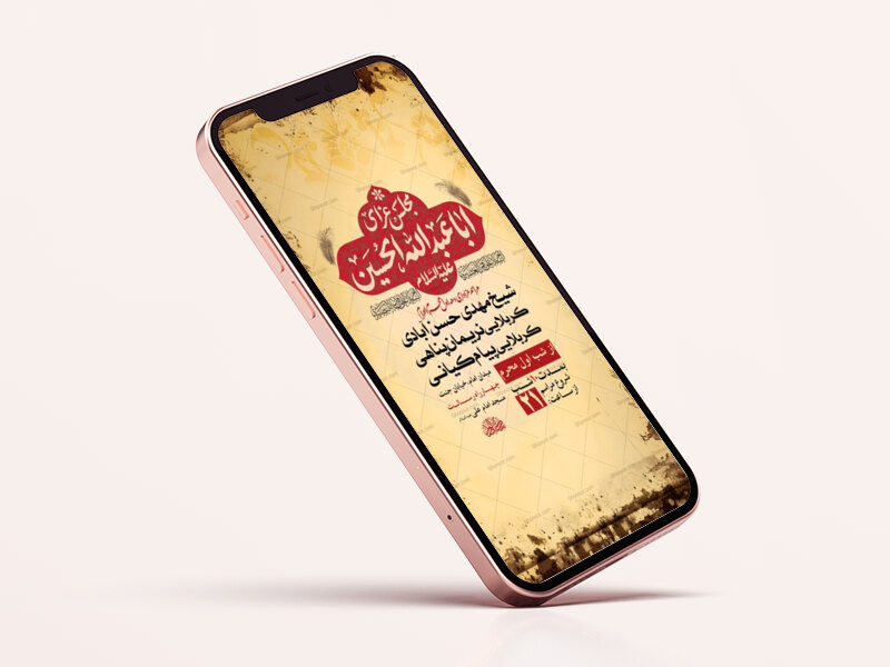 طرح-اطلاعیه-عزاداری-دهه-اول-محرم