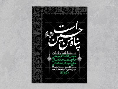اطلاعیه-با-کیفیت-لایه-باز-محرم-+-استوری-لایه-باز-محرم