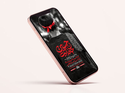 طرح-زنجیرزنی-دهه-اول-محرم