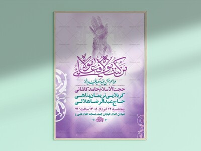 طرح-بنر-لایه-باز-جشن-عید-غدیر-خم-+-استوری-