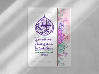 اطلاعیه-باکیفیت-ولایه-باز-عیدغدیر+-استوری