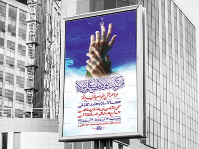 طرح-جشن-عید-غدیر-خم-+-استوری-