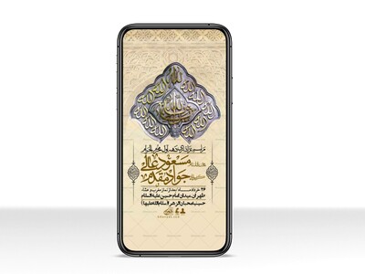 استوری-با-کیفیت-لایه-باز-محرم