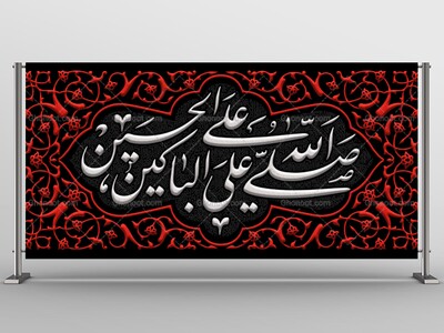 طرح-لایه-باز-کتیبه-پشت-سن-محرم