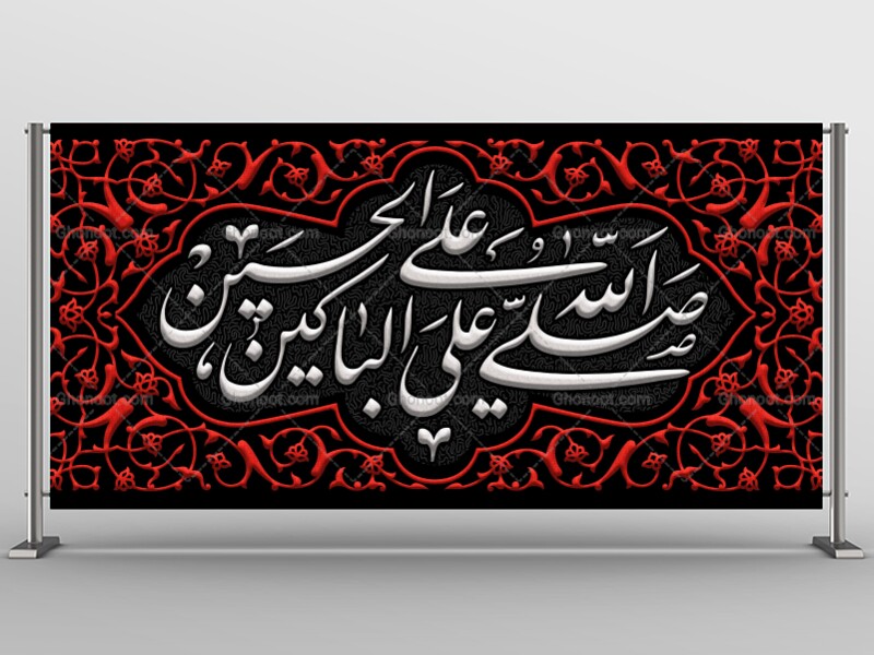 طرح-لایه-باز-کتیبه-پشت-سن-محرم