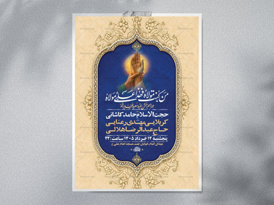 طرح-جشن-عید-غدیر-خم-+-استوری-