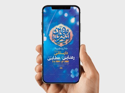 طرح-لایه-باز-جشن-عید-غدیر-خم