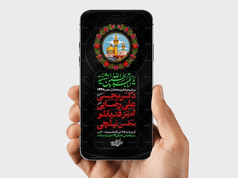 اطلاعیه-لایه-باز-دهه-اول-محرم-1448