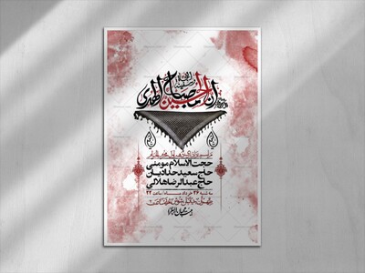 اطلاعیه-با-کیفیت-لایه-باز-محرم-+-استوری-لایه-باز-محرم