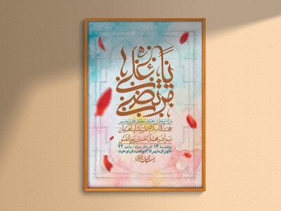 اطلاعیه-باکیفیت-ولایه-باز-عیدغدیر+-استوری