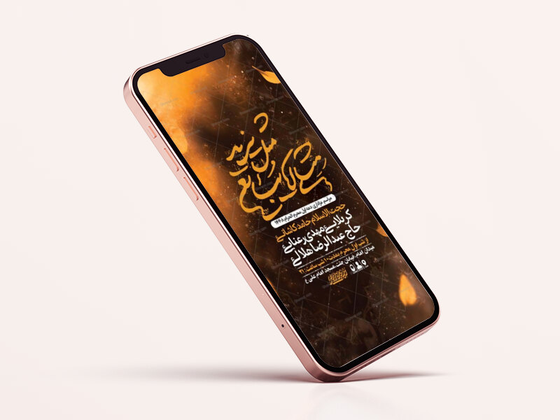 طرح-اطلاعیه-عزاداری-دهه-اول-محرم