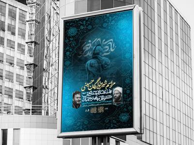 اطلاعیه-لایه-باز-مراسم-شیرخوارگان-حسینی