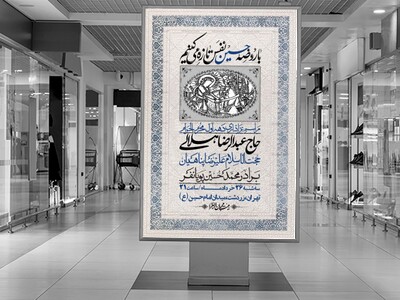 اطلاعیه-با-کیفیت-لایه-باز-محرم-+-استوری-لایه-باز-محرم