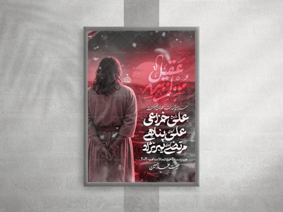 شهادت-حضرت-مسلم-بن-عقیل-