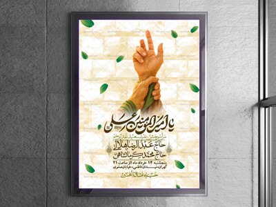 اطلاعیه-باکیفیت-ولایه-باز-عیدغدیر+-استوری