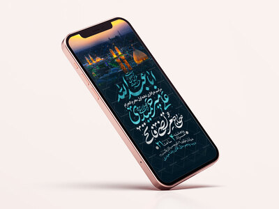 اطلاعیه-استوری-دهه-اول-محرم-الحرام