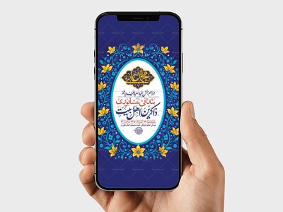 طرح-اطلاعیه-لایه-باز-جشن-عید-غدیر-خم-