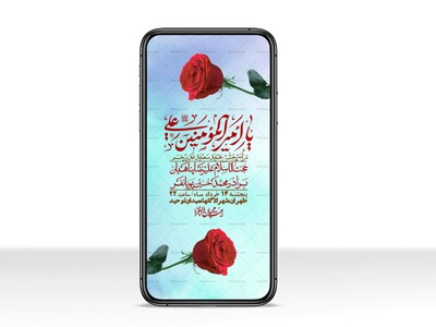استوری-باکیفیت-ولایه-باز-عیدغدیر