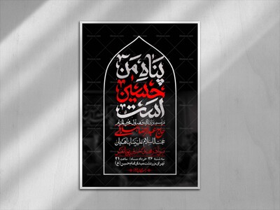 اطلاعیه-با-کیفیت-لایه-باز-محرم-+-استوری-لایه-باز-محرم
