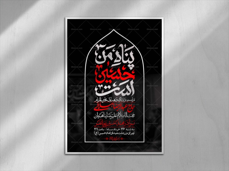 اطلاعیه-با-کیفیت-لایه-باز-محرم-+-استوری-لایه-باز-محرم
