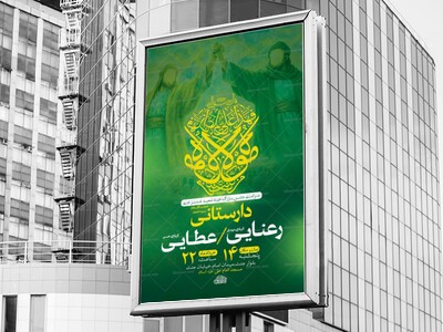 طرح-لایه-باز-جشن-عید-غدیر-خم-+-استوری-