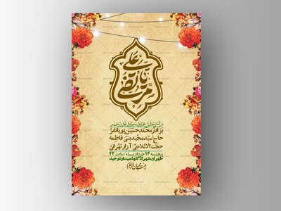 اطلاعیه-باکیفیت-ولایه-باز-عیدغدیر+-استوری