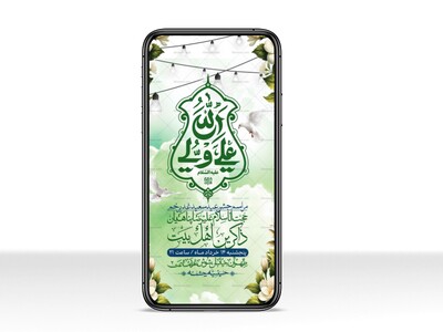 استوری-باکیفیت-ولایه-باز-عیدغدیر