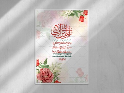 اطلاعیه-باکیفیت-ولایه-باز-عیدغدیر+-استوری
