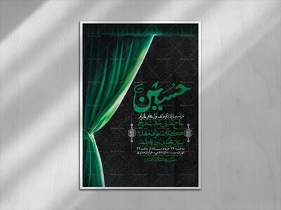 اطلاعیه-با-کیفیت-لایه-باز-محرم-+-استوری-لایه-باز-محرم
