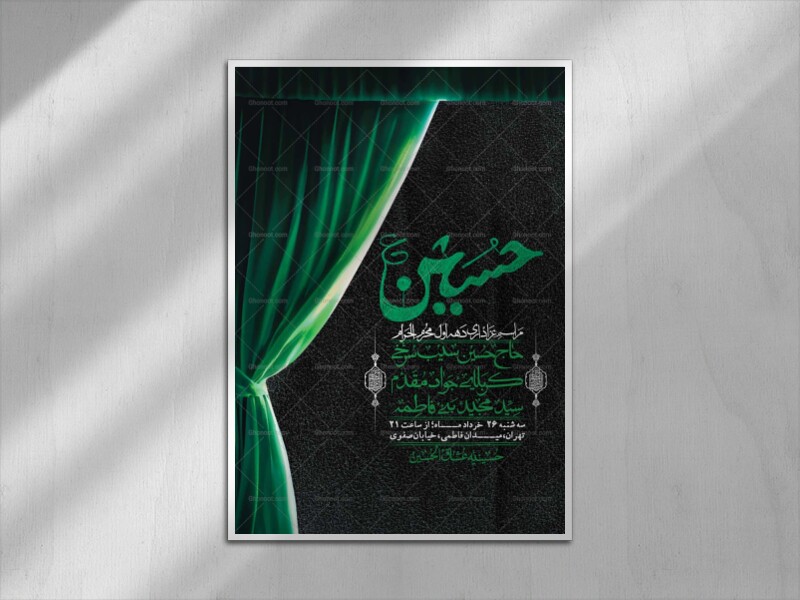 اطلاعیه-با-کیفیت-لایه-باز-محرم-+-استوری-لایه-باز-محرم