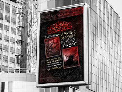 اطلاعیه-لایه-باز-محرم