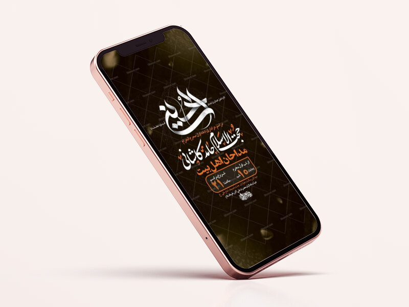 طرح-اطلاعیه-عزاداری-دهه-اول-محرم