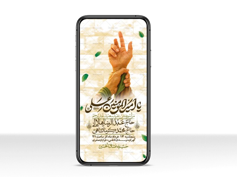 استوری-باکیفیت-ولایه-باز-عیدغدیر