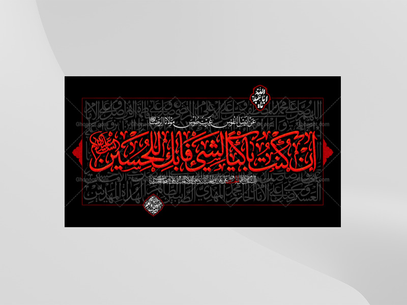 طرح-لایه-باز-کتیبه-دکور-محرم----ان-کنت-باکیا-لشی-ء-فابک-للحسین