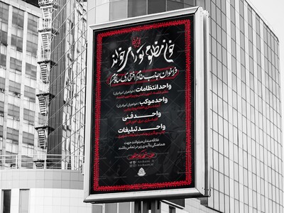 اطلاعیه-لایه-باز-فراخوان-جذب-خادم