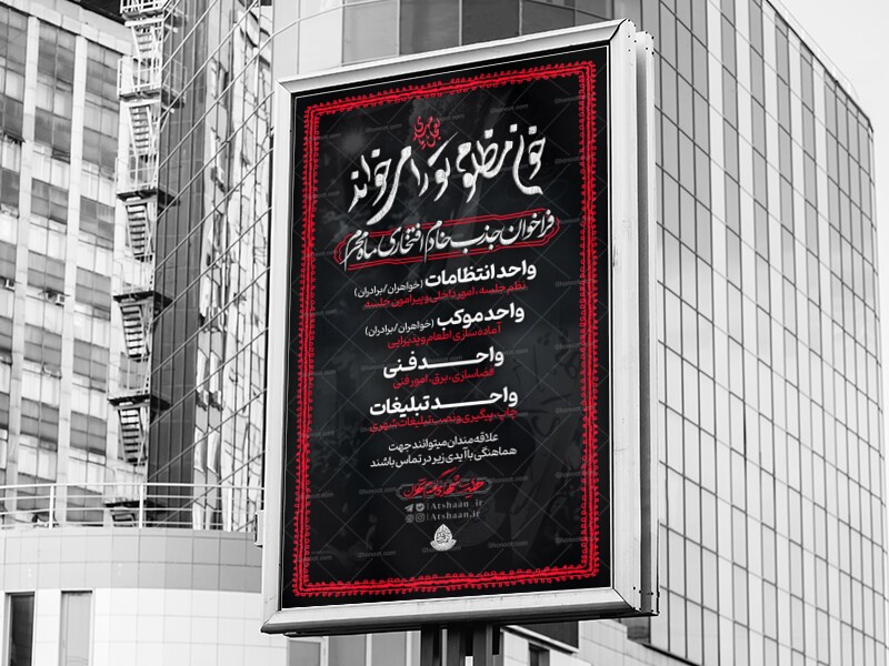 اطلاعیه-لایه-باز-فراخوان-جذب-خادم