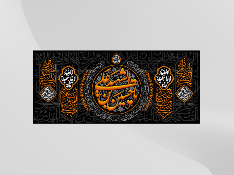 طرح-لایه-باز-کتیبه-دکور-محرم---یا-حسین-شهید