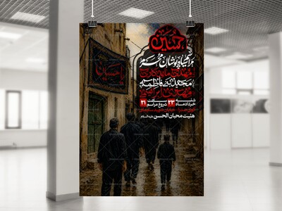 سیاه-پوشان-محرم